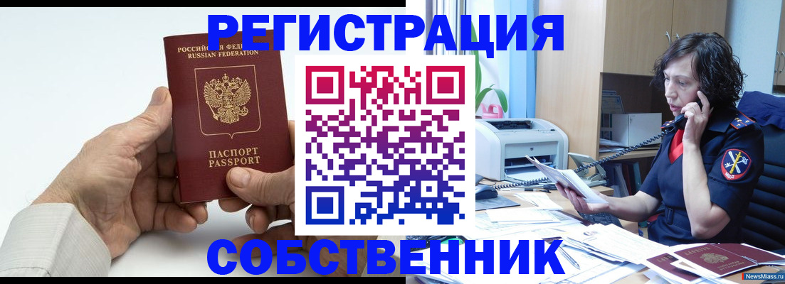 прописка 2025 в Симферополе