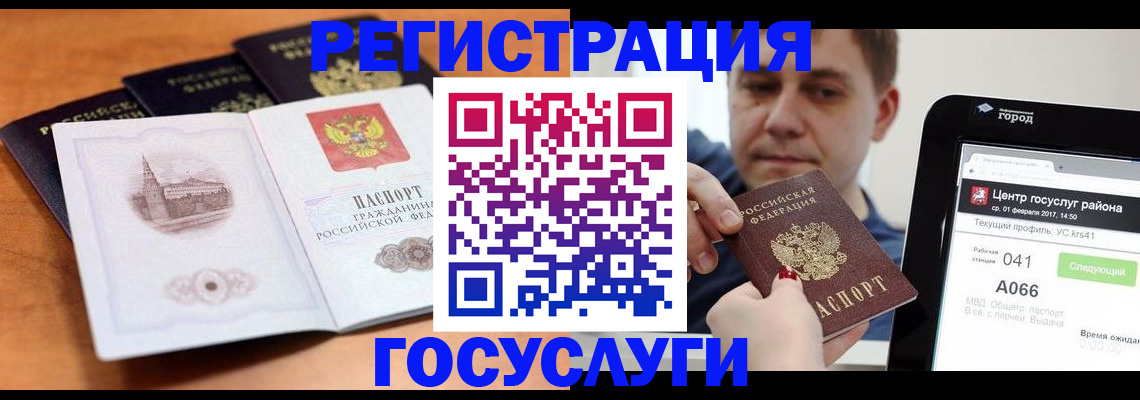 временная регистрация в Симферополе