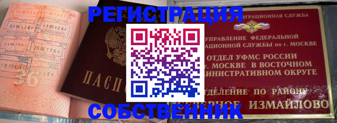 прописка паспорт в Симферополе