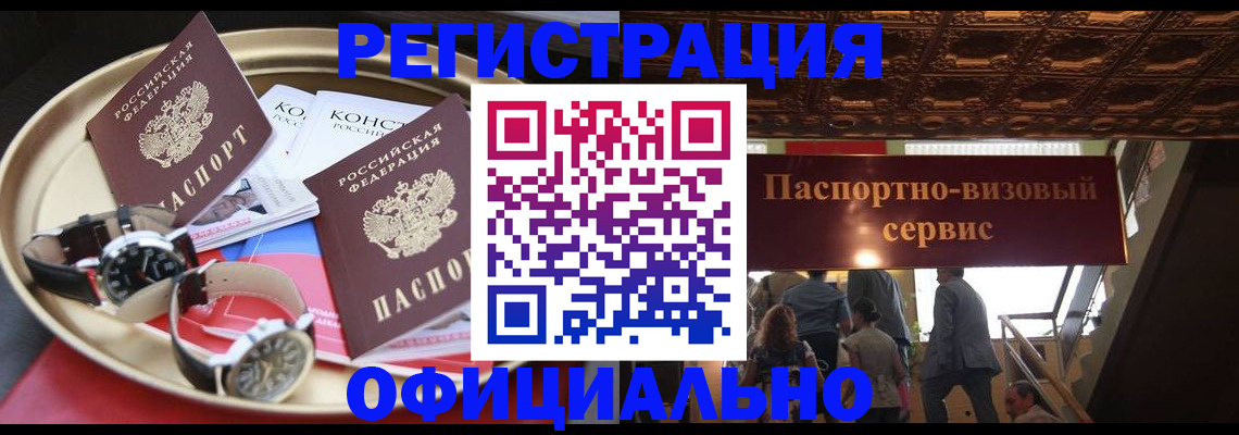 временная регистрация адрес в Симферополе